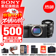 索尼（SONY）Alpha 7C II 新一代全畫(huà)幅雙影像小“7” A7C2 A7C二代A7Cii 銀色單機(jī) + FE20-70 F4 G 官方標(biāo)配