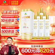 古井貢酒  世博和和 濃香型世博紀念款白酒 55度750ml *6瓶