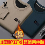花花公子（PLAYBOY）加厚中男保暖上衣冬季衛(wèi)衣圓領(lǐng)潮加絨男士長袖t恤衫打底衫 官方旗艦卡其+哈青【兩件裝】 (加絨保暖) 加厚 M 建議80-105斤