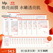 hfp熊果苷美白淡斑面膜 補(bǔ)水保濕提亮膚色祛斑淡印護(hù)膚品生日禮物 1盒裝(5片)
