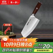 張小泉檀鋒系列高碳鋼 鋒利菜刀 多用刀廚房用刀廚師刀家用刀D100811