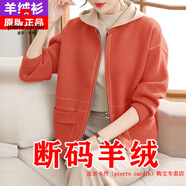 皮爾卡丹（pierre cardin）品牌高檔輕奢正宗純羊絨女開(kāi)衫外套連帽衛衣洋氣拉鏈外套羊毛秋冬 品牌高端新品-橘紅 L