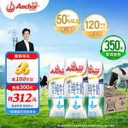 安佳（Anchor）低脂高鈣牛奶 250ml*24盒 新西蘭原裝進(jìn)口草飼減少50%脂肪