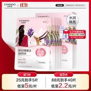 自然堂喜馬拉雅膜法龍膽亮潤面膜26ml*5片 煥亮透光敏肌可用