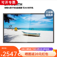 創(chuàng)維（Skyworth） M42LA-F 42英寸監(jiān)視器工業(yè)級安防監(jiān)控顯示液晶屏高清商用顯示器 標配壁掛架 42英寸 M42LA-F（咨詢客服獲取驚喜價）