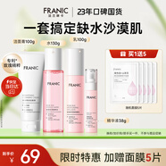 法蘭琳卡護膚品套裝禮盒玫瑰花苞恒潤補水保濕緊致潔水乳套生日禮物女士