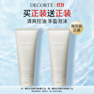 黛珂白泥植萃洗顏霜170g洗面奶男女 潔面清爽控油護(hù)膚品 生日禮物女