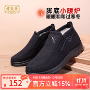 老美華冬季加絨加厚保暖中老年棉鞋防滑鞋爸爸運(yùn)動(dòng)鞋懶人鞋2025年新款 灰色 41