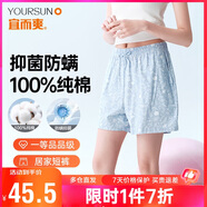 宜而爽【100%純棉】睡褲女短褲家居褲一等品新疆精梳全棉可外穿
