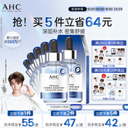 AHC B5玻尿酸深度補(bǔ)水面膜免洗保濕舒緩護(hù)膚品套裝節(jié)日生日禮物