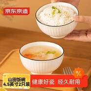 京東京造 碗盤(pán)餐具整套 碗具套裝喬遷之喜陶瓷 禾風(fēng)山田 飯碗4.5英寸*2