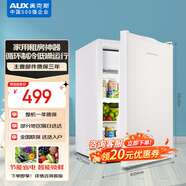 奧克斯（AUX）70升家用單門迷你小型單冷藏保鮮節(jié)能冰箱宿舍租房BC-70P128L