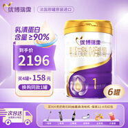 優(yōu)博瑞霂圣元優(yōu)博瑞慕嬰幼兒奶粉 仿初乳配方奶粉罐裝 圣元優(yōu)博瑞霂1段900克*6罐