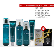 【官方】韓國恩沙entia水感活力柔膚套裝調理肌膚平衡水油控油補水亮膚色護理 柔膚水+潤膚乳+精華+眼霜 送面霜+面膜15片
