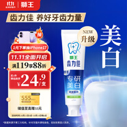 獅王（Lion）齒力佳水潤煥白牙膏綠野檸檬120g護齦美白去口臭去黃