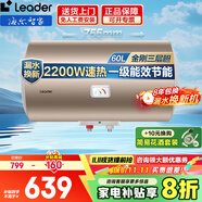 海爾（Haier）智家電熱水器家用2200W速熱儲水式恒溫節(jié)能小戶型出租房 省電節(jié)能電熱水器防電墻防漏電上門安裝 60L 2200W 升級一級節(jié)能/自用省薪