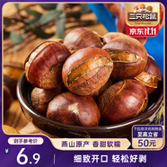 三只松鼠開(kāi)口甘栗  每日?qǐng)?jiān)果炒貨干果休閑零食即食板栗120g/袋