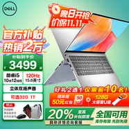 戴爾（DELL）靈越15pro3530【全國政府補(bǔ)貼】15.6英寸學(xué)習(xí)辦公輕薄本金屬游戲便攜商務(wù)家用AIPC手提筆記本電腦 13代酷睿i5 120Hz高刷新率 32G內(nèi)存 1TB高速固態(tài) 定制