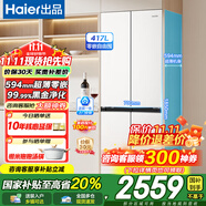 海爾冰箱出品417升超薄零嵌入式十字對開四開門大容量一級能效底部散熱leader電冰箱435 國家補(bǔ)貼20% 【435T】594mm超薄零嵌+黑金凈化+三檔變溫