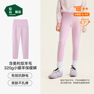 松山棉店【商場同款】自由穿小暖羊兒童打底褲保暖褲男童女童中大童褲子 320g-淺紫 110 cm