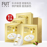 芳丹薄羅蝸牛原液面i膜補水保濕毛孔提亮膚色面i膜貼女學(xué)生 40片（散裝發(fā)貨）