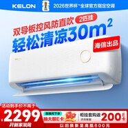 科龍空調(diào)2匹 海信出品 靜省電 新一級變頻冷暖客廳臥室掛機 以舊換新國家政府補貼20%KFR-46GW/LV1-X1