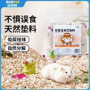 比克熊 倉鼠玉米芯大號金絲熊墊料天然可食用祛味墊材用品2.5kg