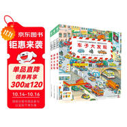 點(diǎn)讀版1-4歲寶寶專注力1000小車迷的大發(fā)現(xiàn)全3冊(cè)車子動(dòng)物城市大發(fā)現(xiàn)幼兒專注力培養(yǎng)游戲書視覺大發(fā)現(xiàn)繪本撕不爛紙板書 支持老版小猴皮皮點(diǎn)讀筆買