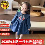 G.DUCKKIDS小黃鴨女童連衣裙春秋裝25新款兒童洋氣時(shí)尚寶寶國風(fēng)長袖牛仔裙子 藍(lán)色 90 碼建議身高80-90cm