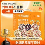 十月稻田 30日五谷雜糧粥禮盒 早餐 八寶粥 小米 節(jié)日禮 中秋禮盒福利9斤