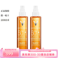 薇姿（VICHY）防護(hù)噴霧200ml SPF50+ 防水防汗抗紫外線(xiàn) 2瓶裝