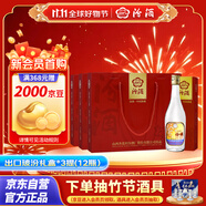 汾酒 出口玻汾禮盒 清香型白酒 53度 500mL*4瓶*3提 黃蓋鋁蓋 送禮酒