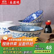 美濃燒（Mino Yaki） 美濃燒日本進(jìn)口復古湯碗大號家用陶瓷餐具面碗沙拉碗 小紋春秋