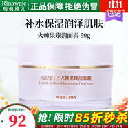 瑞倪維兒火棘果臻潤滋養(yǎng)5件組合套補水保濕面霜洗面奶眼霜爽膚水 火棘果臻潤面霜50g