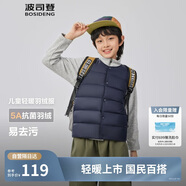 波司登冬季輕薄羽絨服男女兒童5A抗菌90絨輕盈保暖內(nèi)搭馬甲