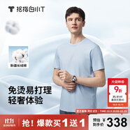 拇指白小T【買1 送1】涼感三代水云棉圓領短袖T恤男女白小丅體恤小白T 【水云棉】天藍色男款 L