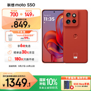 摩托羅拉 聯(lián)想moto S50 SGS16項硬核測試認證 金剛小直屏 索尼全新鏡頭 應(yīng)用六開 5G AI手機 12GB+256GB 好柿橙 官方標配