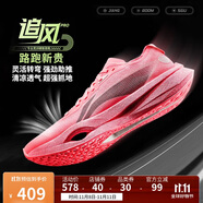 李寧追風(fēng)PRO丨專業(yè)競(jìng)速訓(xùn)練碳板跑步鞋25秋冬男女運(yùn)動(dòng)鞋ARPV017