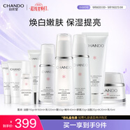 自然堂雪潤皙白套裝(潔面+水+乳液+霜+精華+眼霜)煥白保濕提亮護膚品女