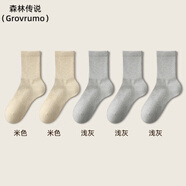 森林傳說（Grovrumo）襪子男款中筒襪吸汗防臭腳秋季運動青少年男士長筒襪 組合十四(米色+米色+淺灰+淺灰+淺灰) 均碼 39-44碼