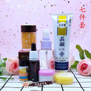 美容院早晚霜系列日晚霜日霜晚霜套裝醋療五谷面膜底霜化妝品正品 七件套