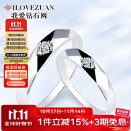 我愛鉆石網(wǎng)鉆石情侶款對(duì)戒K金婚戒結(jié)婚訂婚鉆戒男女鉑金戒指情人節(jié)禮物 對(duì)戒（女）約3分