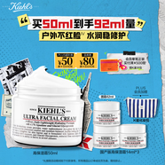 科顏氏（Kiehl's）全新第三代高保濕面霜50ml保濕乳液護膚品禮盒生日禮物