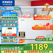 星星（XINGX） 315升 雙溫雙箱冰柜 大冷凍小冷藏  臥式冰箱 大容積頂開(kāi)門(mén)冷柜 BCD-315JE國家補貼