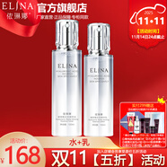 依琳娜（elina） 【玻尿酸水光】精華系列補(bǔ)水保濕伊琳娜護(hù)膚組合套裝 組合3【組合：水+乳】