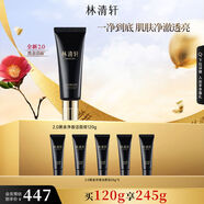 林清軒（Forest cabin）林清軒【搶購】黑金凈澈洗臉膏洗面奶120g清潔卸妝控油 120g