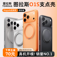 圖拉斯支點(diǎn)殼O1S【銷(xiāo)量霸榜丨相機按鍵全包】 適用蘋(píng)果17promax手機殼iphone16pro磁吸15防摔透明磨砂air 【磨砂黑】 iPhone17（相機按鍵全包）