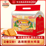 丹夫經(jīng)典華夫餅原味392g /袋網(wǎng)紅小零食手撕面包糕點(diǎn)早餐食品餅干蛋糕