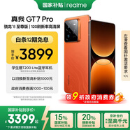 realme【國(guó)家補(bǔ)貼】真我GT7 Pro 16+512火星 驍龍8至尊版 6500mAh大電池 三星OLED屏 智能AI手機(jī)