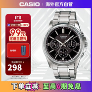 卡西歐（CASIO）商務(wù)休閑男表 防水石英三眼潮流鋼帶手表 MTP-1375D-1AVDF